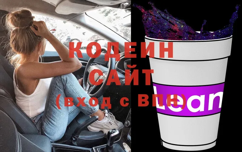 Кодеиновый сироп Lean напиток Lean (лин)  где купить   Советская Гавань 