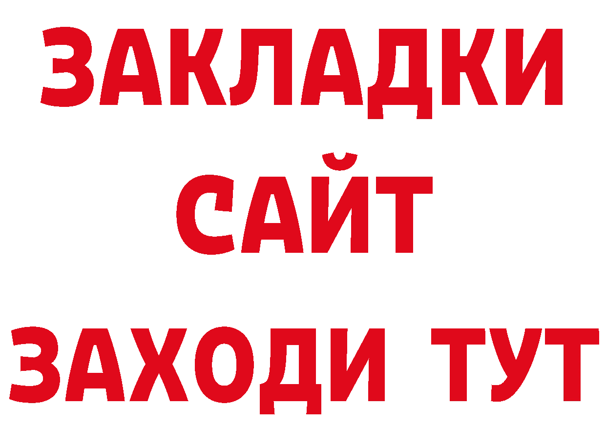 БУТИРАТ буратино зеркало площадка блэк спрут Советская Гавань